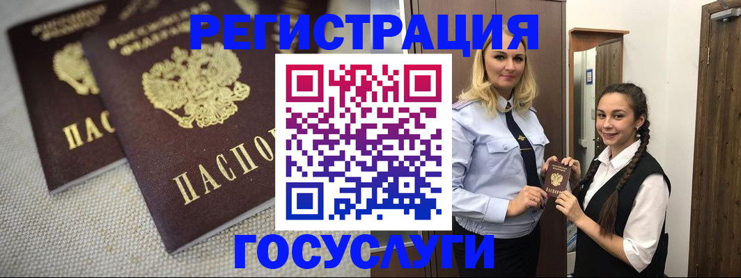 где прописаться в Нефтегорске