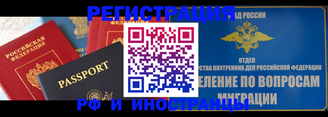 временная регистрация госуслуги в Нефтегорске