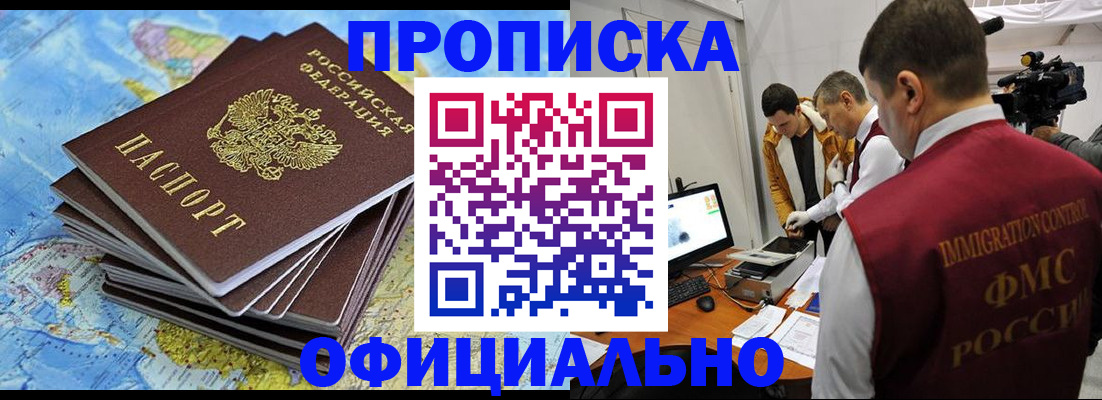 где прописаться в Нефтегорске