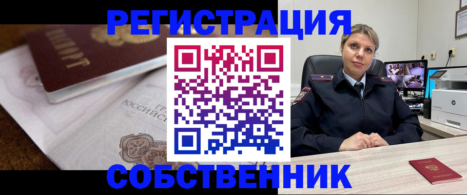 прописка для военкомата в Нефтегорске