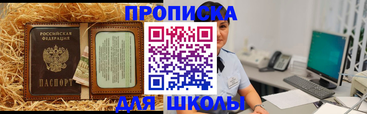 прописка гарантия в Нефтегорске