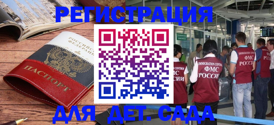 прописка в Нефтегорске